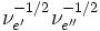 \nu^{-1/2}_{e'}\nu^{-1/2}_{e''}