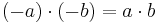 (-a) \cdot (-b) = a \cdot b
